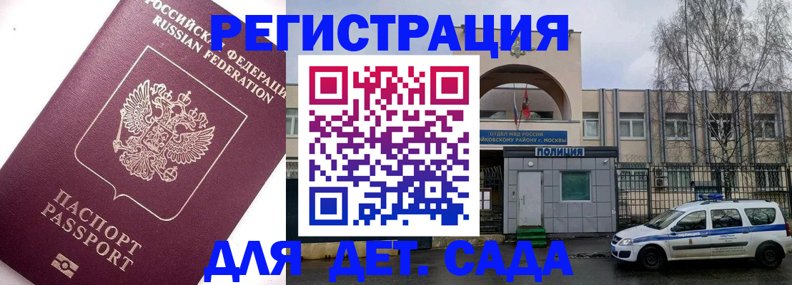 временная регистрация в Лесозаводске