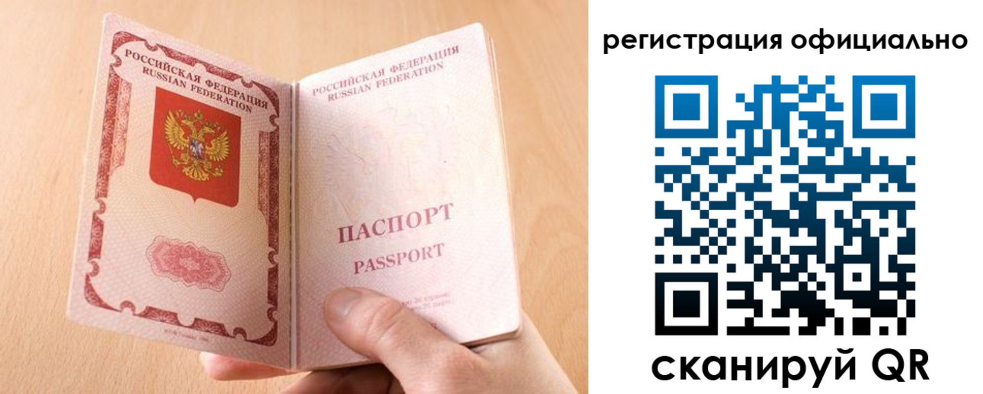 временная регистрация собственник в Лесозаводске