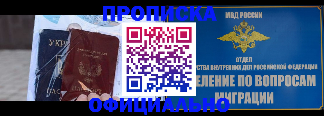 временная регистрация поиск в Лесозаводске