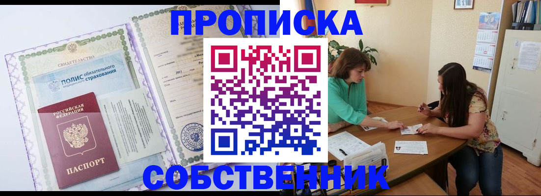 временная регистрация 2025 в Лесозаводске